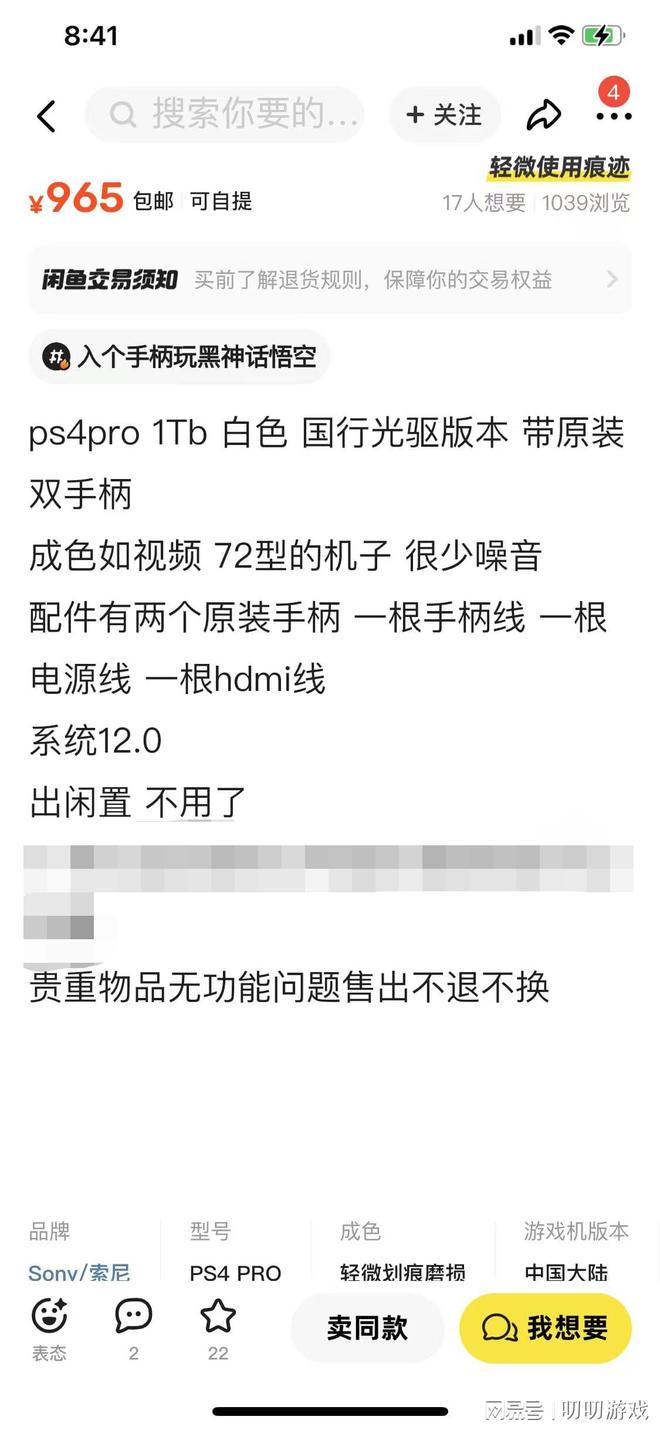 大作！性价比最高的游戏机竟然是它！PP模拟器【淘机】跌破千元通吃3A(图4)