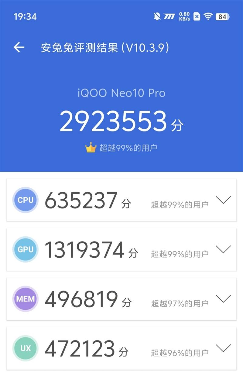 戏机：iQOO Neo10 Pro全面评测PP电子手机aPP全球首款天玑9400游(图6)